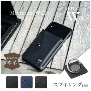 ミニマム財布 「and W」 セット品/牛皮レザー(ネイビー)・スマホリング((ブラック) 39thanks