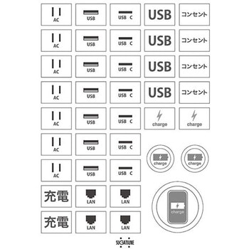 表記シール DM-LABEL コンセントカバー・ワイヤレス充電器用 LAMP(スガツネ)