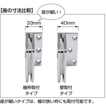 ガラスドア用自由丁番 M8501型 LAMP(スガツネ工業)