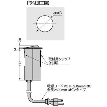 埋込式USB・ACコンセント 15-017型 LAMP(スガツネ)