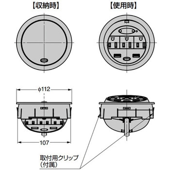 埋込式USB・ACコンセント 16R-016型 LAMP(スガツネ)