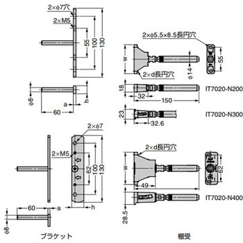 隠し棚受 IT7020-N400 LAMP(スガツネ)