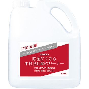 ユシロン「除菌ができる中性多目的クリーナー」 ユシロ化学工業 本体