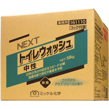 NEXTトイレウォッシュ中性 ミッケル化学 液体 本体 1本(800mL