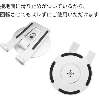 13インチまでのスマートフォン・タブレットに対応 360度回転式スタンド MOTTERU