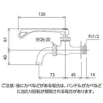 K11LLT 万能ホーム水栓 ロングレバー付 ビス止 1個 KVK 【通販モノタロウ】