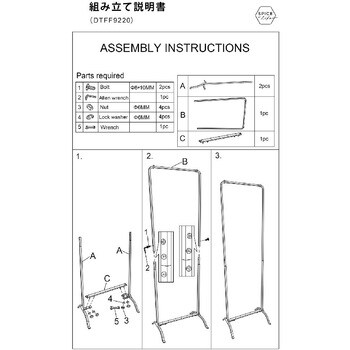 DTFF9220 ジョセフアイアン ハンガーラック スリム 組立式 1個