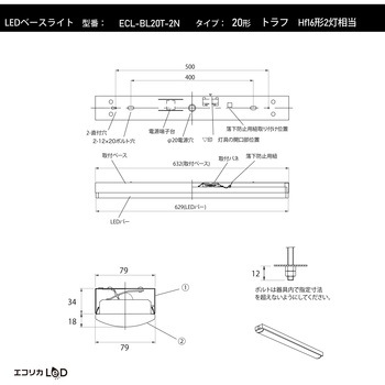 LEDベースライト トラフ Hf16形2灯相当 2200lm/14.5W/昼白色(5000K)/Ra84 エコリカ