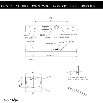 LEDベースライト トラフ Hf16形1灯相当 1050lm/7.3W/昼白色(5000K)/Ra84 エコリカ