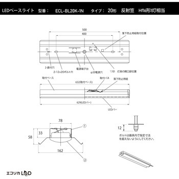 LEDベースライト 反射笠 Hf16形1灯相当 1000lm/7.3W/昼白色(5000K)/Ra84 エコリカ