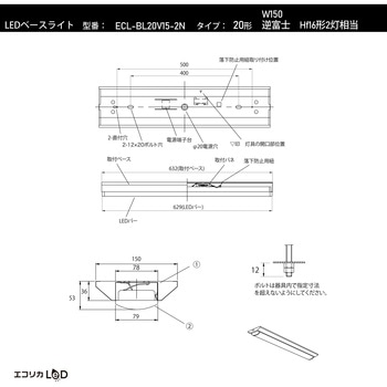 LEDベースライト 逆富士 Hf16形2灯相当 W150 2200lm/14.5W/昼白色(5000K)/Ra84 エコリカ