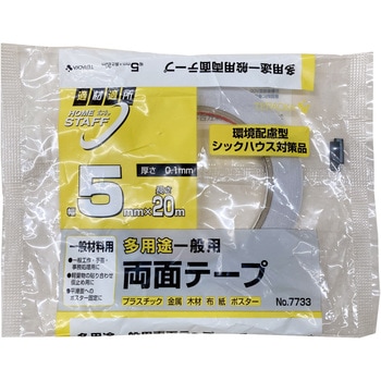 低VOC 両面テープ - 寺岡製作所