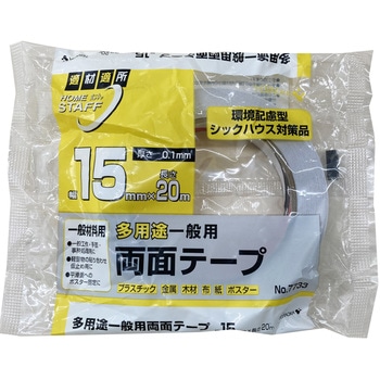 低VOC 両面テープ - 寺岡製作所