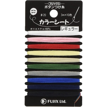 ボタン付け糸・カラーシート フジックス(縫製用品)