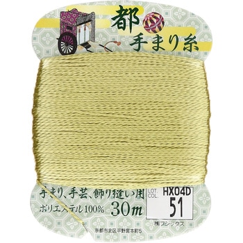 都手まり糸 フジックス(縫製用品)
