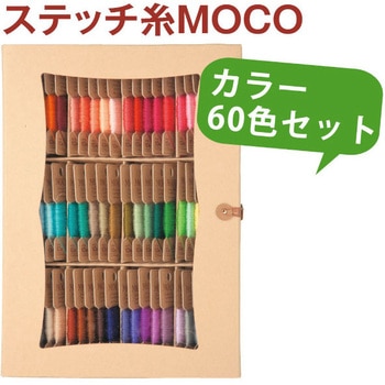 モコ セットA フジックス[縫製用品]