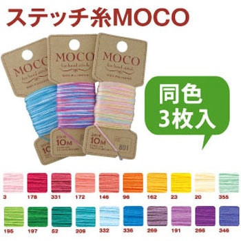 モコ フジックス(縫製用品)