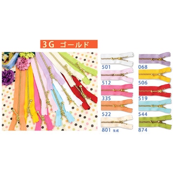 玉付きファスナー YKK