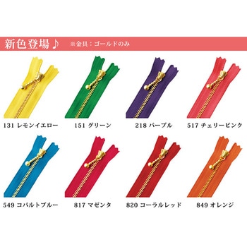 玉付きファスナー YKK