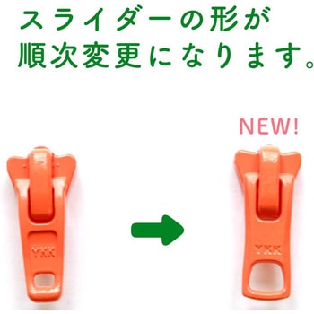 トイファスナー YKK