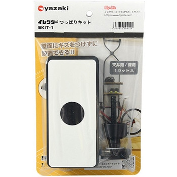 イレクターつっぱりキット 矢崎化工
