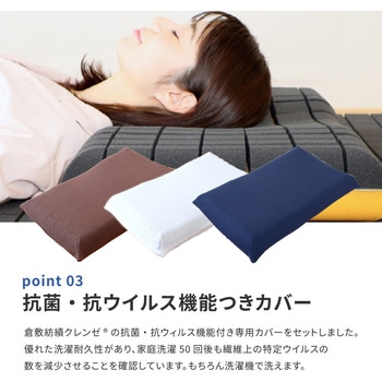 洗える枕 アラエルーノピロー 萩原
