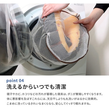 洗える枕 アラエルーノピロー 萩原