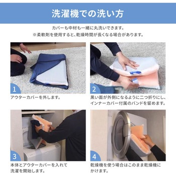 洗える枕 アラエルーノピロー 萩原