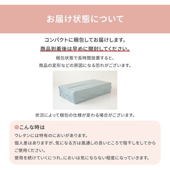 4つ折り5cmマットレス 萩原