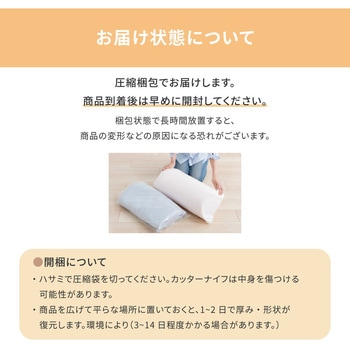 高反発マットレス 萩原