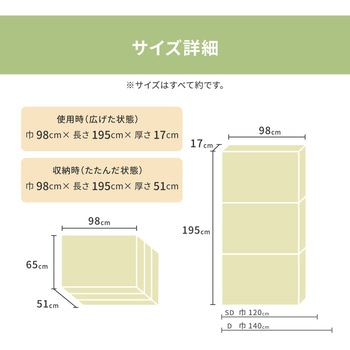極厚高反発マットレス17cm(折り畳み) 萩原