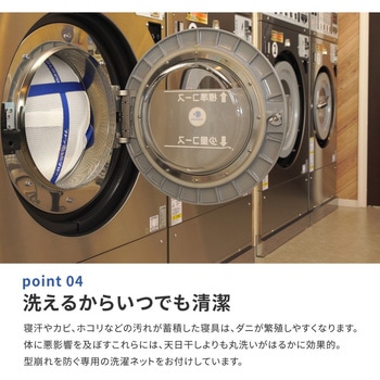 洗えるマットレス アラエルーノ 萩原