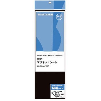 強力マグネットシート＜粘着タイプ＞ スマートバリュー