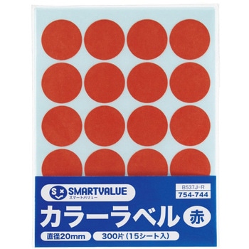 カラーラベル スマートバリュー