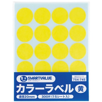 カラーラベル スマートバリュー