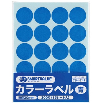 カラーラベル スマートバリュー