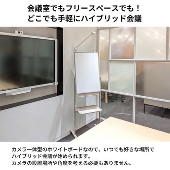 ライブホワイトボード(組立サービスなし) プラス(VISION)