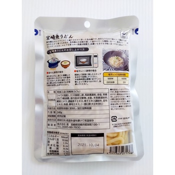 宮崎魚うどん 器(ウツワ)