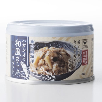 宮崎海洋 ハガツオの和風だしリゾット 缶詰 器(ウツワ)