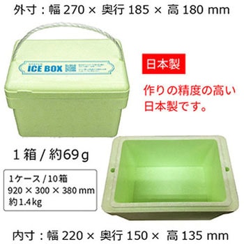 アイスボックス (日本製) STATUSUNI(ステータスユニ)