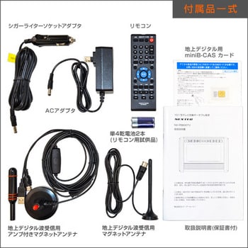 NX-PB600TV-W テレビ・FMワイド・防災ラジオ機能付きポータブル電源 NEXTEC バッテリー容量222Wh 定格出力150W  幅320mm奥行196mm NX-PB600TV-W - 【通販モノタロウ】