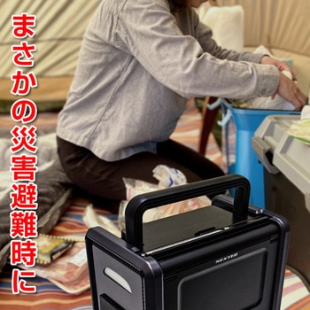 テレビ・FMワイド・防災ラジオ機能付きポータブル電源 NEXTEC
