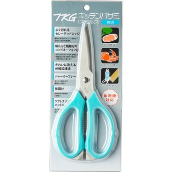 分解できるキッチンバサミ(ステンレス) TKG