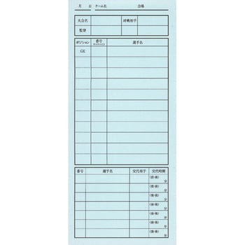 セイビドウ9135 スコアブック サッカー メンバー表 成美堂出版 寸法195 mm 1冊 通販モノタロウ