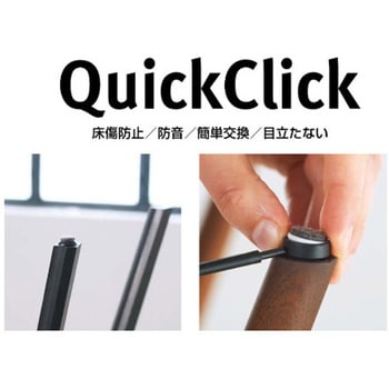 家具脚用グライド DUO 両面タイプ スムーズ仕様/ハード仕様 LAMP(スガツネ)