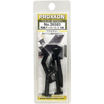 専用先端アーバー PROXXON(プロクソン)