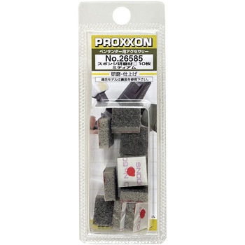 スポンジ研磨剤 PROXXON(プロクソン)