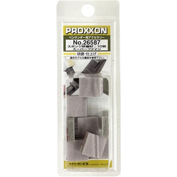 スポンジ研磨剤 PROXXON(プロクソン)