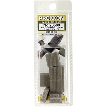 スポンジ研磨剤 PROXXON(プロクソン)