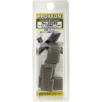 スポンジ研磨剤 PROXXON(プロクソン)